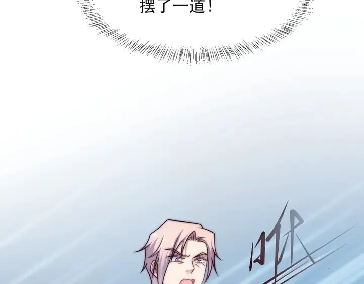第55话 我跟他只会是兄妹关系 第115页