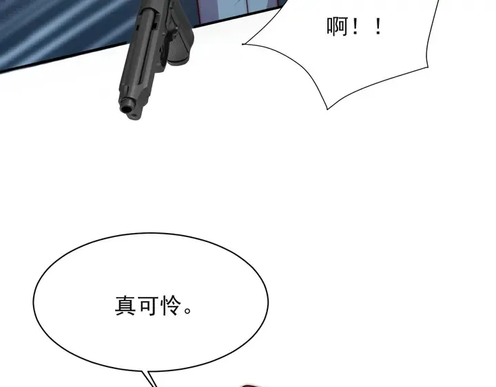 第55话 我跟他只会是兄妹关系 第117页