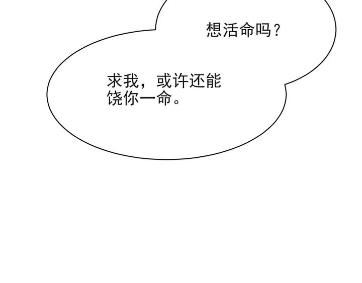第55话 我跟他只会是兄妹关系 第120页