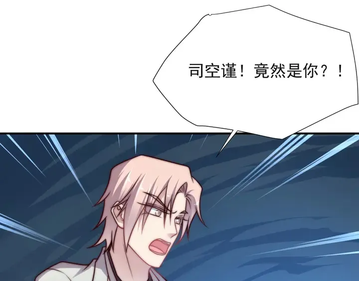 第55话 我跟他只会是兄妹关系 第121页