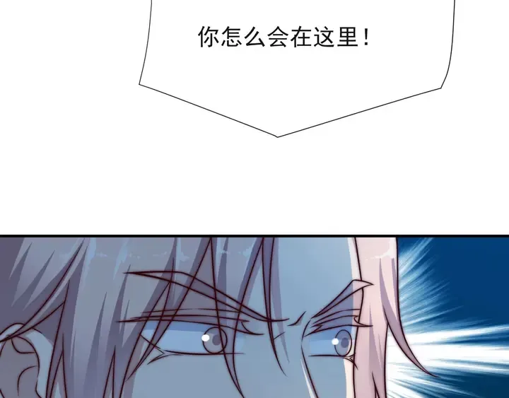第55话 我跟他只会是兄妹关系 第123页
