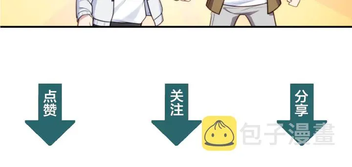 第55话 我跟他只会是兄妹关系 第133页