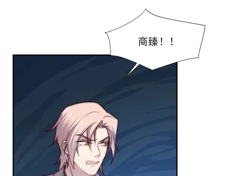 第56话 呵，想要我原谅你？ 第7页