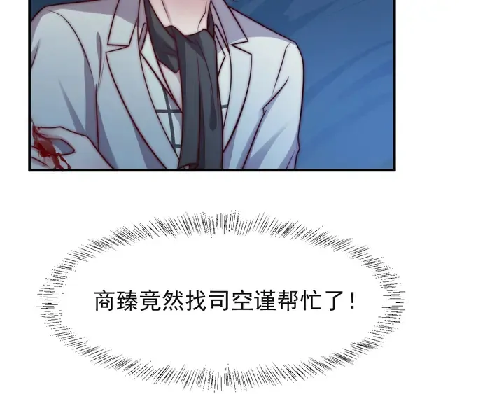 第56话 呵，想要我原谅你？ 第8页