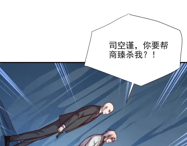第56话 呵，想要我原谅你？ 第9页