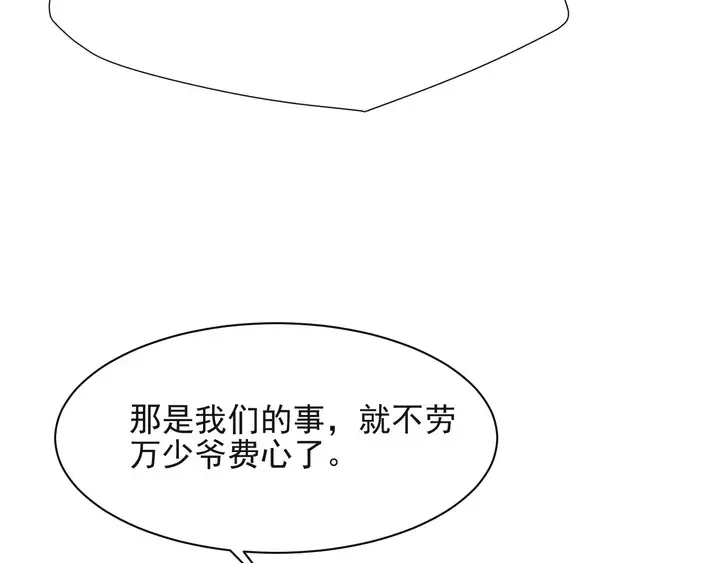 第56话 呵，想要我原谅你？ 第12页