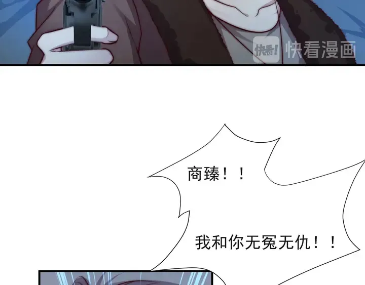 第56话 呵，想要我原谅你？ 第14页