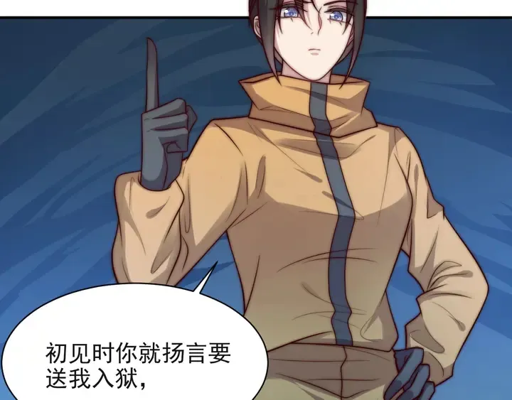 第56话 呵，想要我原谅你？ 第18页