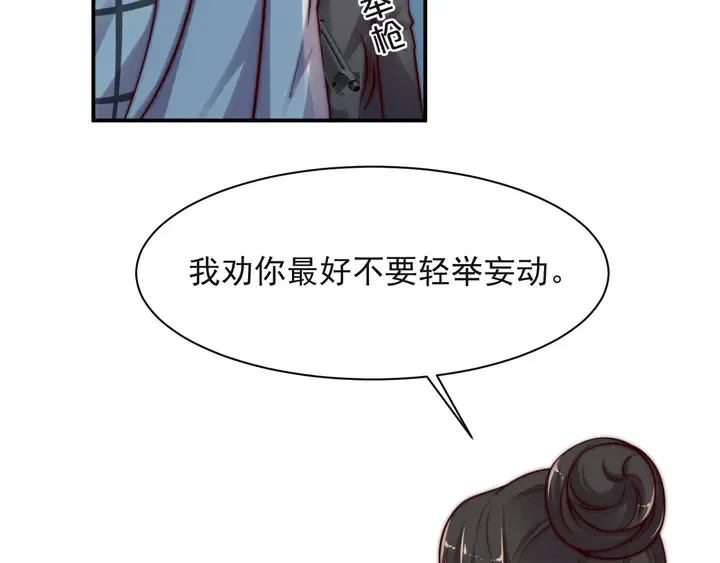 第56话 呵，想要我原谅你？ 第23页