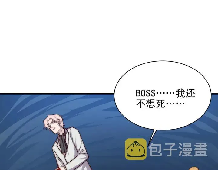 第56话 呵，想要我原谅你？ 第27页