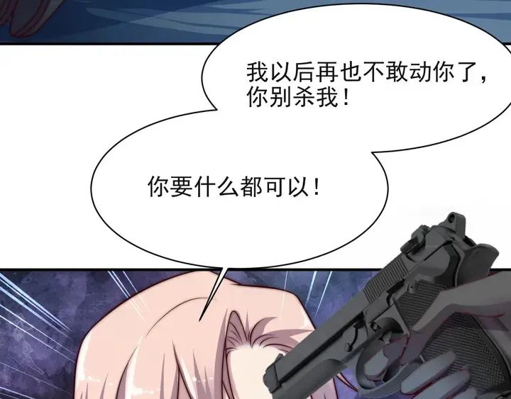 第56话 呵，想要我原谅你？ 第37页