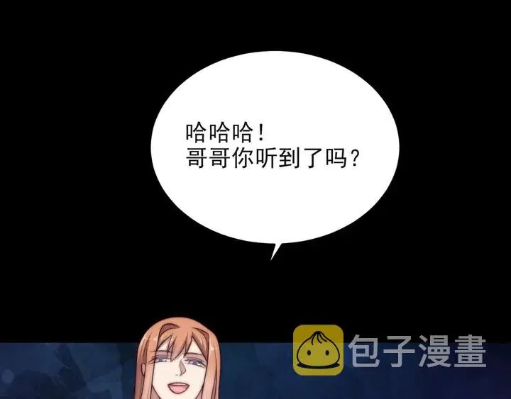 第56话 呵，想要我原谅你？ 第52页