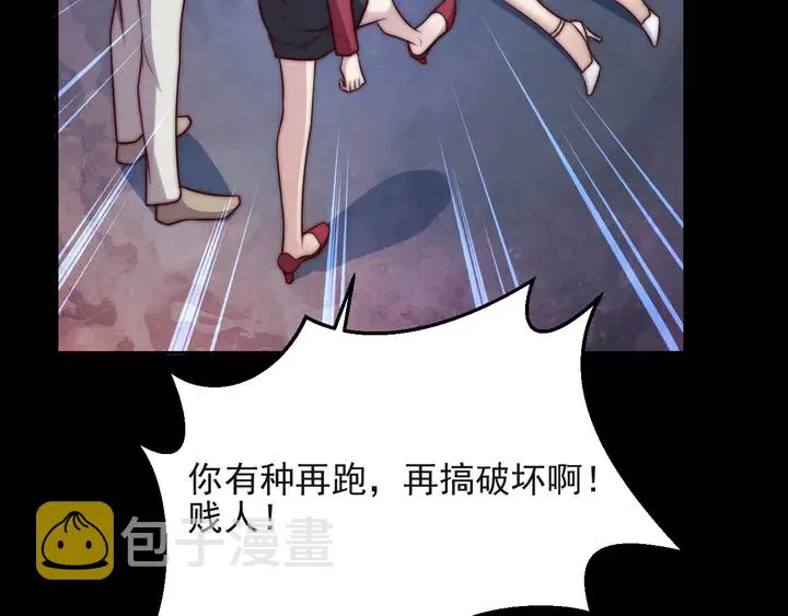 第56话 呵，想要我原谅你？ 第56页
