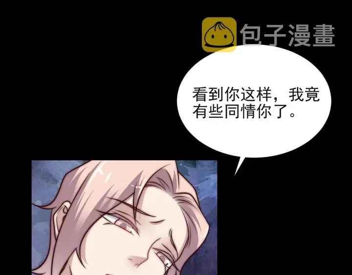 第56话 呵，想要我原谅你？ 第58页