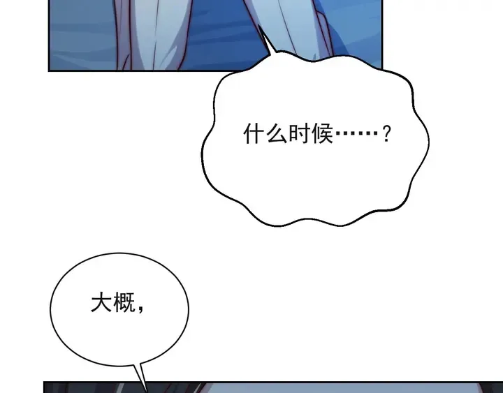 第56话 呵，想要我原谅你？ 第65页