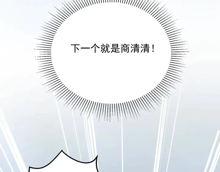 第56话 呵，想要我原谅你？ 第69页
