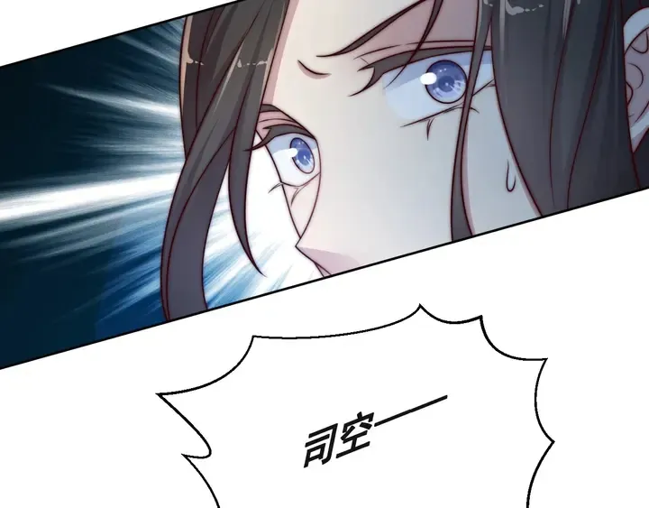 第56话 呵，想要我原谅你？ 第74页
