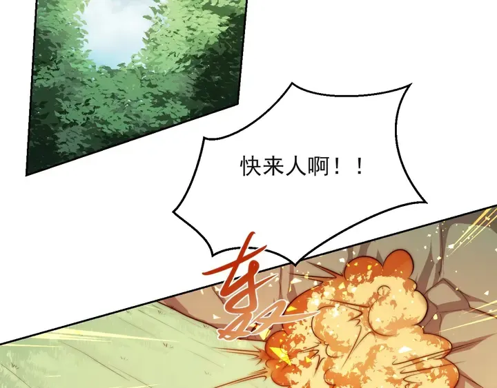 第56话 呵，想要我原谅你？ 第82页