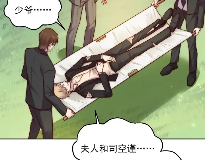 第56话 呵，想要我原谅你？ 第88页