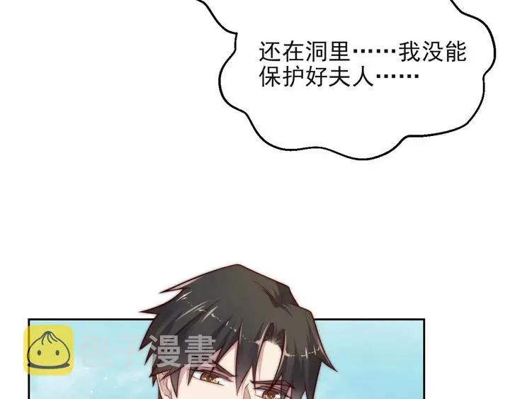 第56话 呵，想要我原谅你？ 第89页