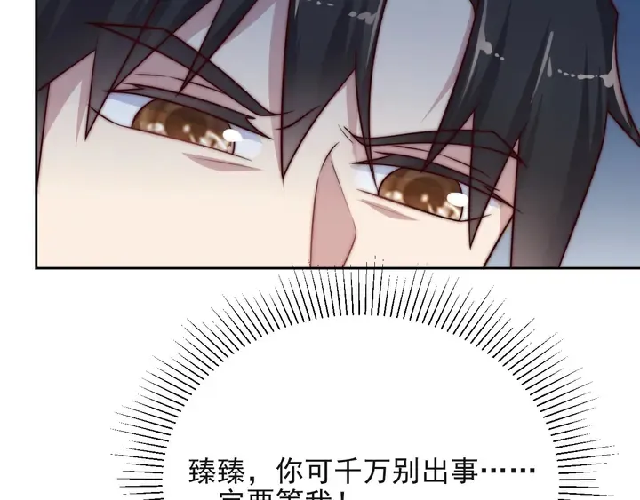 第56话 呵，想要我原谅你？ 第92页