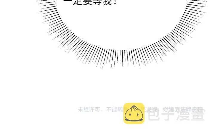 第56话 呵，想要我原谅你？ 第93页