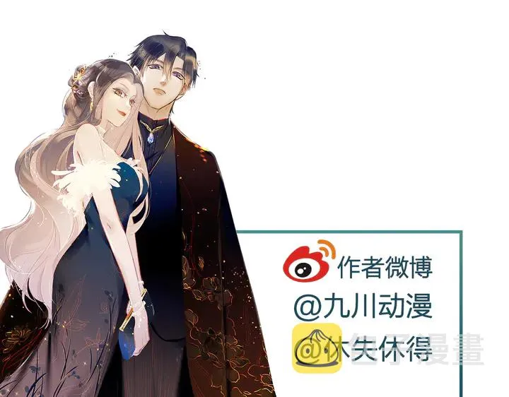 第56话 呵，想要我原谅你？ 第94页