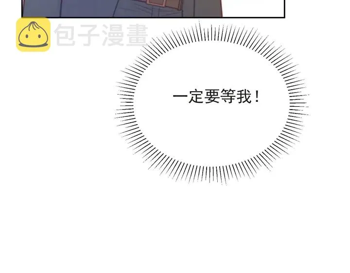 第57话 我会永远站在你这边 第8页