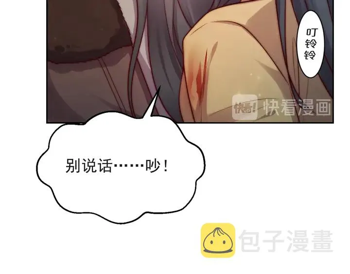 第57话 我会永远站在你这边 第27页