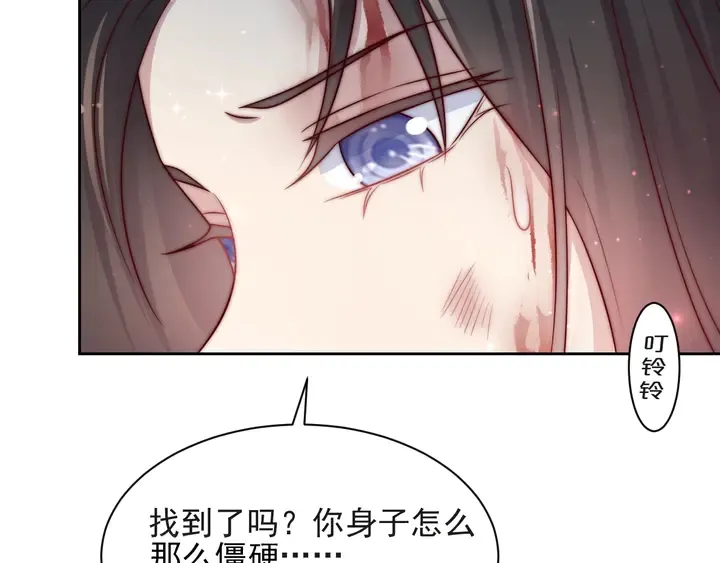 第57话 我会永远站在你这边 第39页
