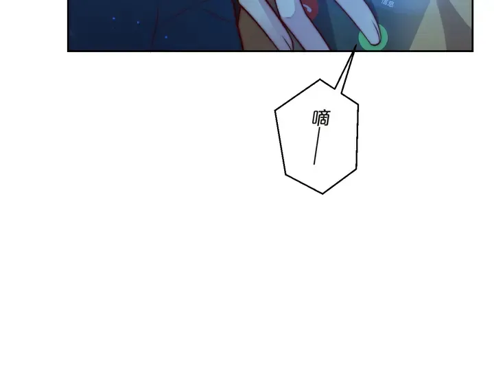 第57话 我会永远站在你这边 第44页