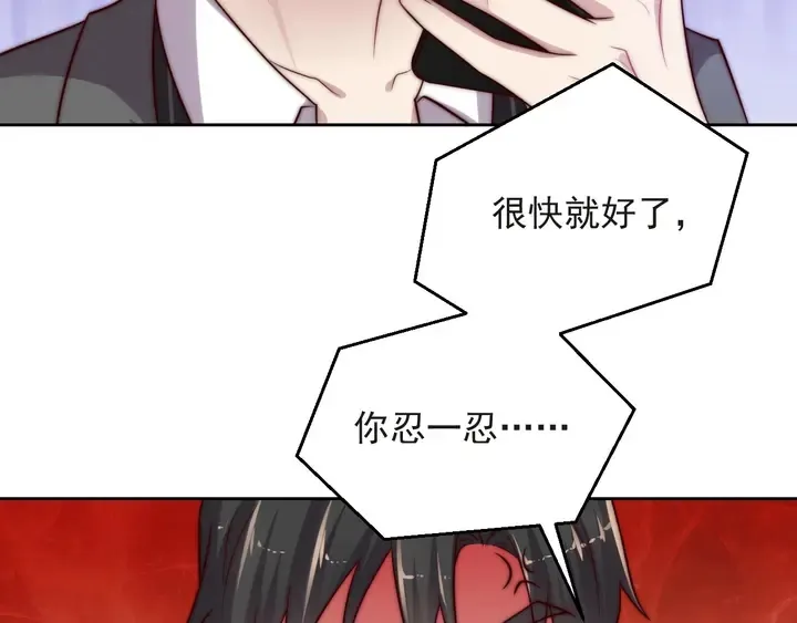 第57话 我会永远站在你这边 第47页