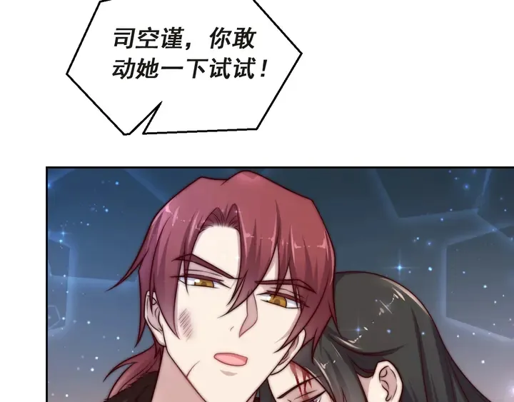 第57话 我会永远站在你这边 第53页