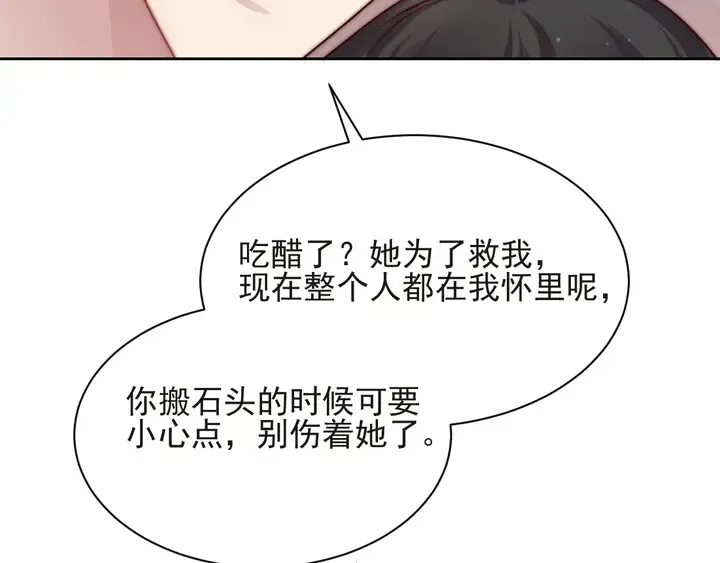 第57话 我会永远站在你这边 第56页