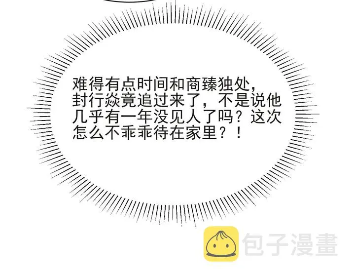 第57话 我会永远站在你这边 第57页
