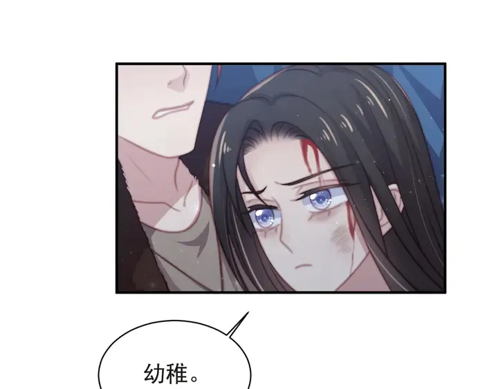 第57话 我会永远站在你这边 第58页