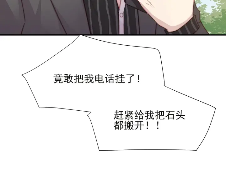 第57话 我会永远站在你这边 第62页