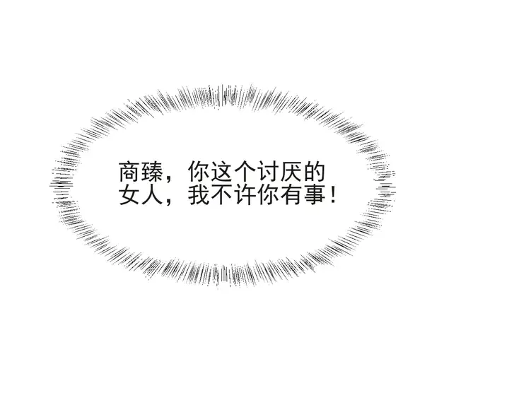 第57话 我会永远站在你这边 第63页