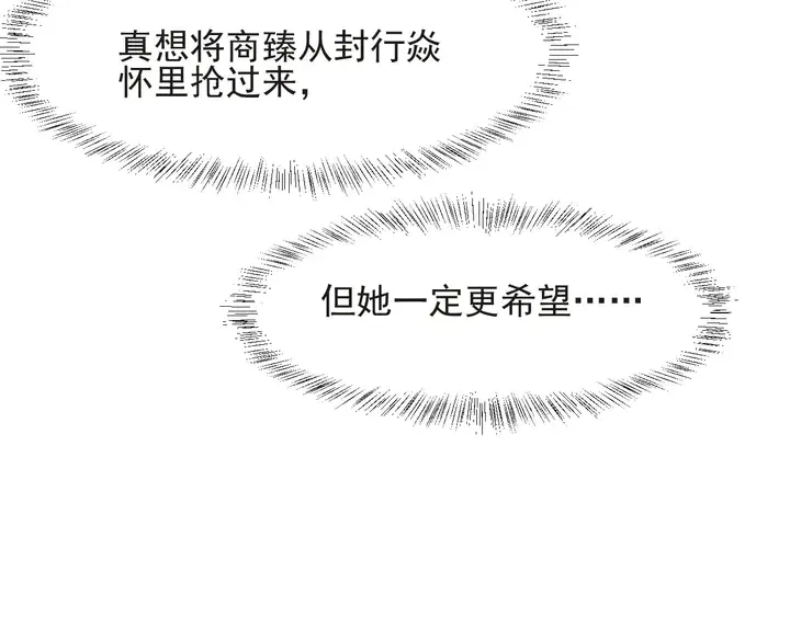 第57话 我会永远站在你这边 第79页