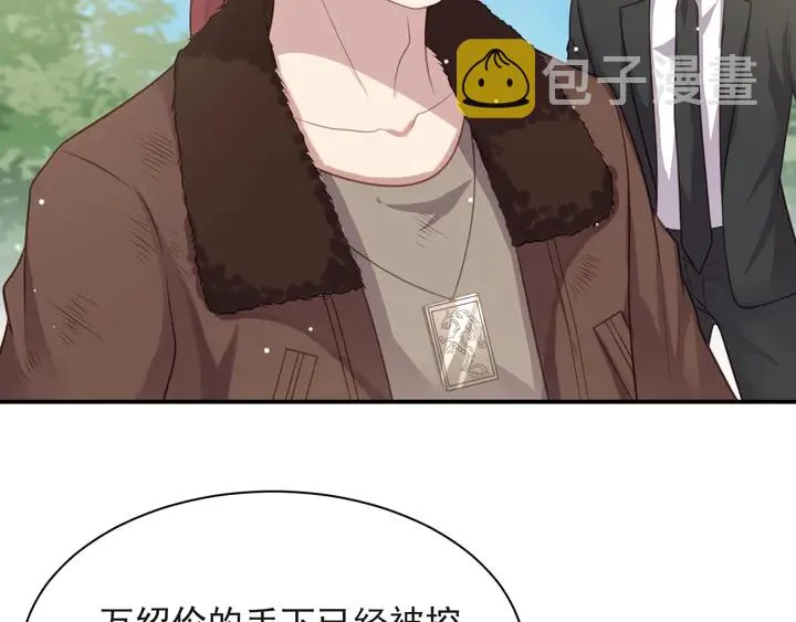 第57话 我会永远站在你这边 第81页