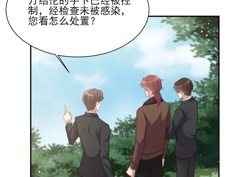 第57话 我会永远站在你这边 第82页