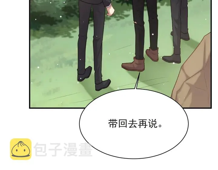 第57话 我会永远站在你这边 第83页