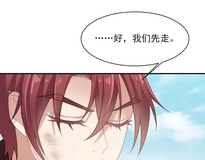 第57话 我会永远站在你这边 第87页