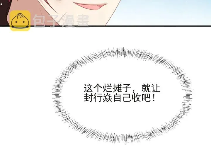 第57话 我会永远站在你这边 第88页