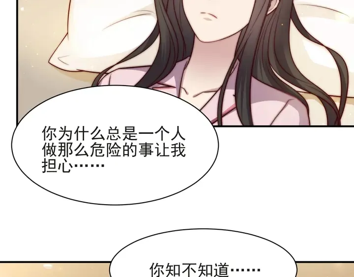 第57话 我会永远站在你这边 第95页