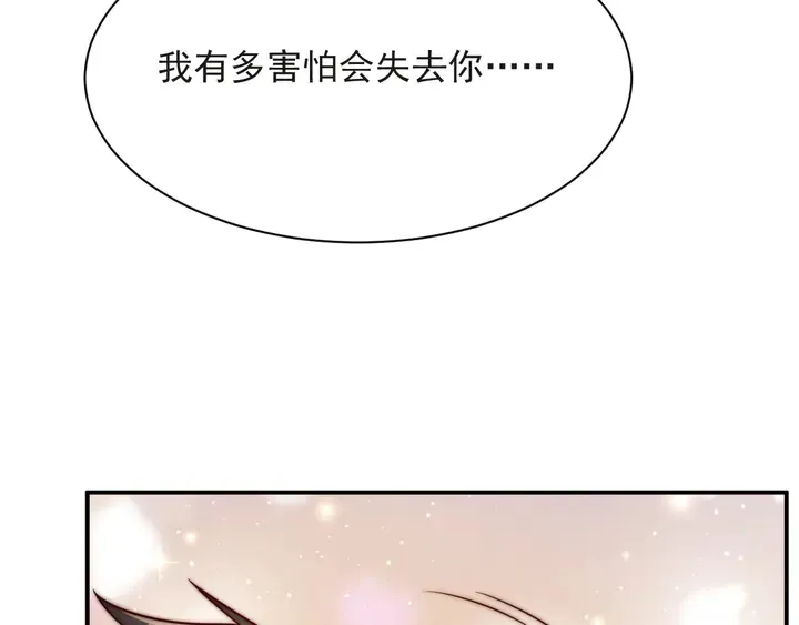 第57话 我会永远站在你这边 第97页