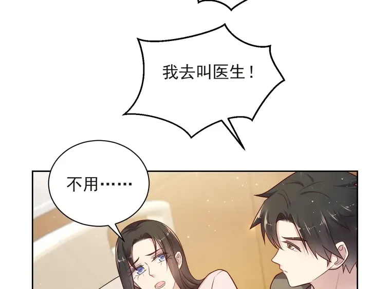 第57话 我会永远站在你这边 第112页