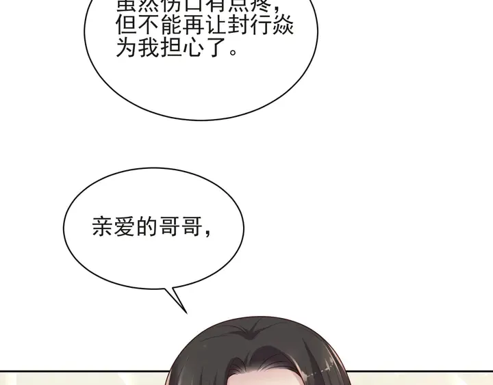第57话 我会永远站在你这边 第114页