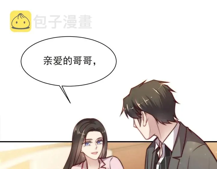 第58话 为你所做的承担后果吧 第5页