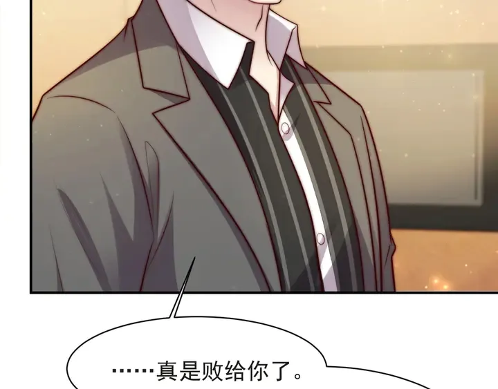第58话 为你所做的承担后果吧 第10页